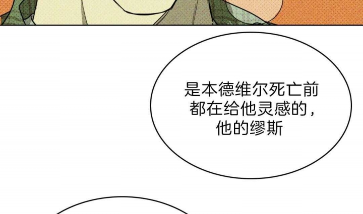 绿色镌像完整版免费全集在线阅读漫画,第3话2图