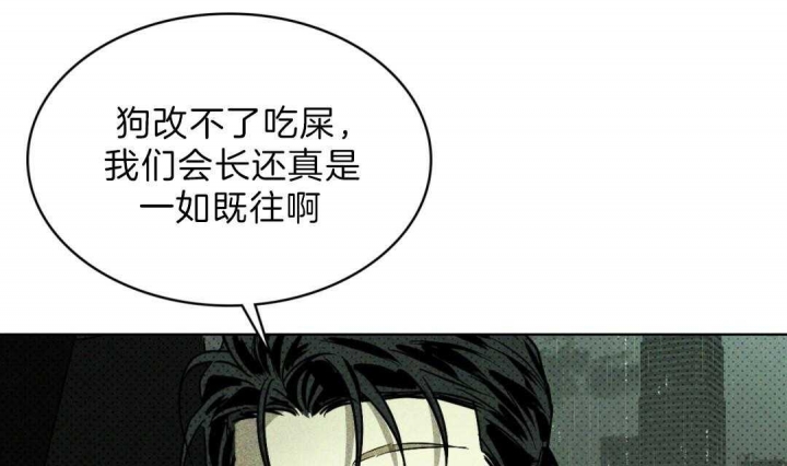 绿色镌像漫画,第1话2图