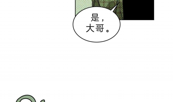 绿色镌像漫画,第5话2图