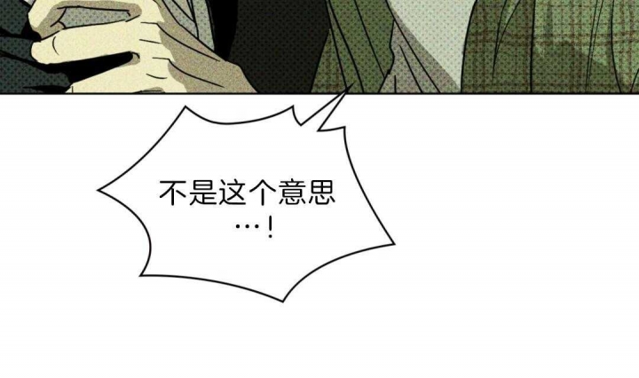 绿色镌像未增删免费阅读漫画,第7话3图