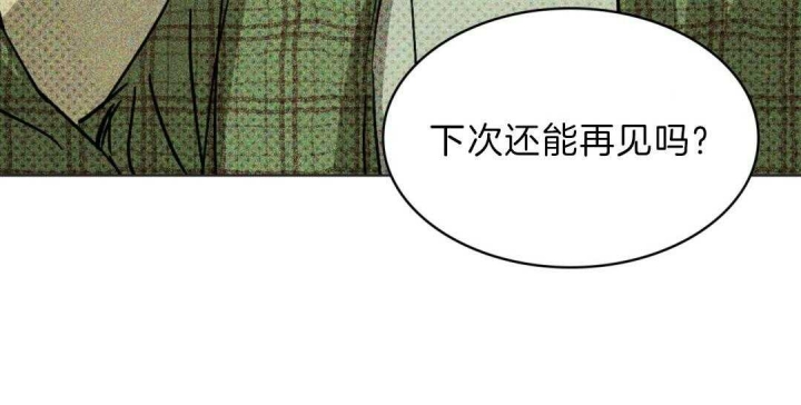 绿色镌像漫画,第9话1图