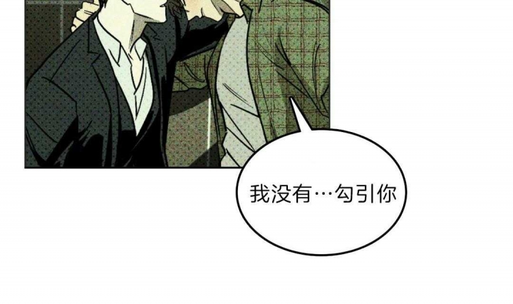 绿色镌像未增删免费阅读漫画,第7话3图