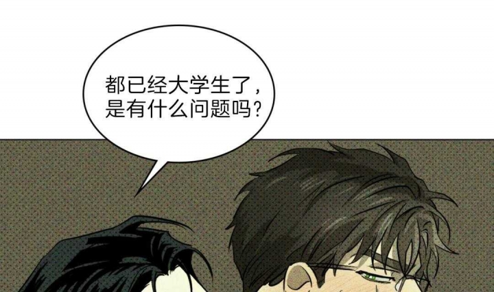 绿色镌像未增删免费阅读漫画,第7话4图