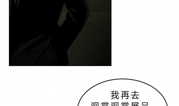 绿色镌像漫画在线观看未删减土豪漫画漫画,第6话4图