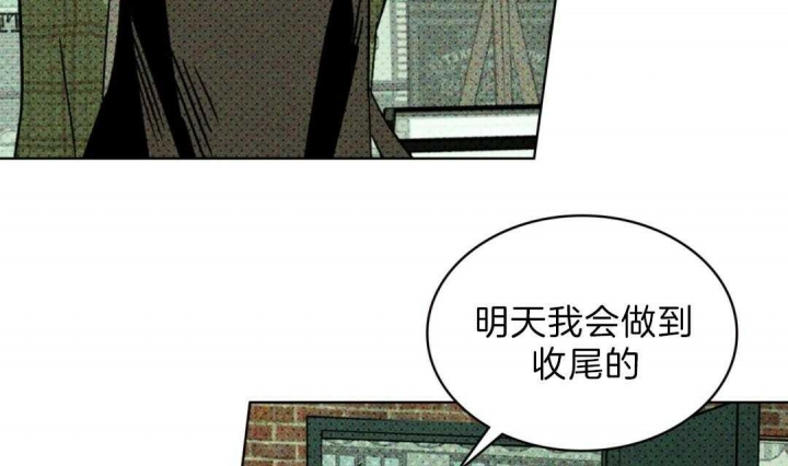 绿色镌像漫画,第2话4图