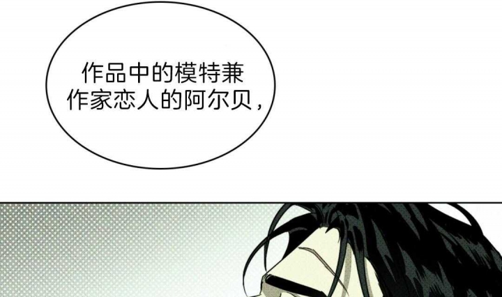 绿色镌像完整版免费全集在线阅读漫画,第3话4图