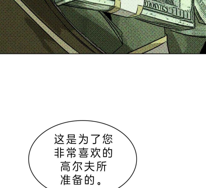 绿色镌像漫画,第10话1图