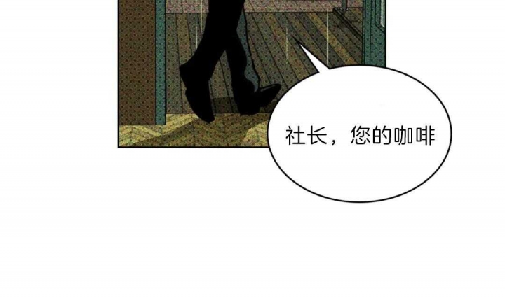 绿色镌像漫画,第2话5图