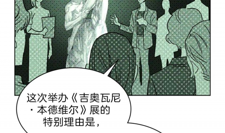 绿色镌像完整版免费全集在线阅读漫画,第3话3图