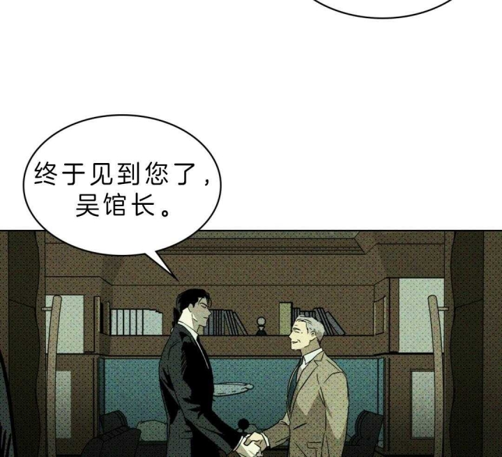 绿色镌像漫画,第10话5图