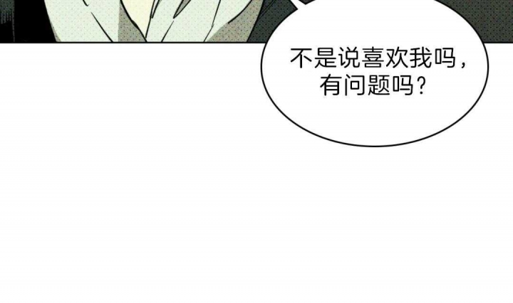 绿色镌像未增删免费阅读漫画,第7话5图