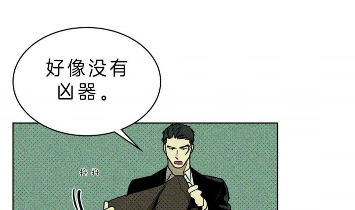 绿色镌像漫画,第5话1图