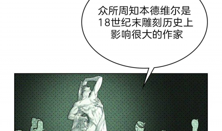 绿色镌像完整版免费全集在线阅读漫画,第3话2图