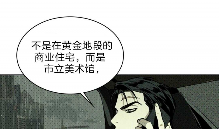 绿色镌像漫画,第1话1图