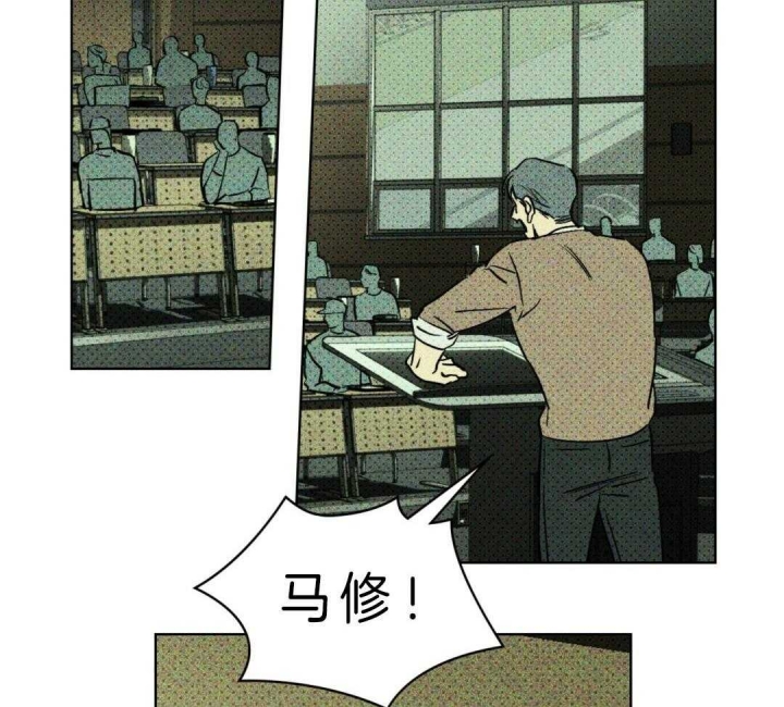 绿色镌像漫画,第9话5图