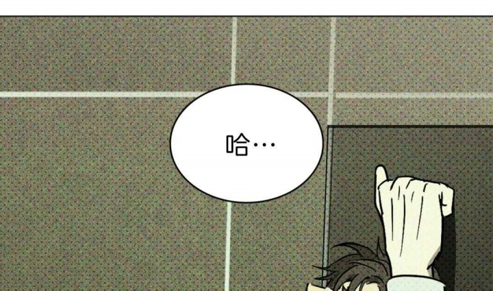 绿色镌像漫画,第8话3图