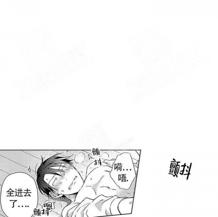 心中的动情期漫画,第7话1图