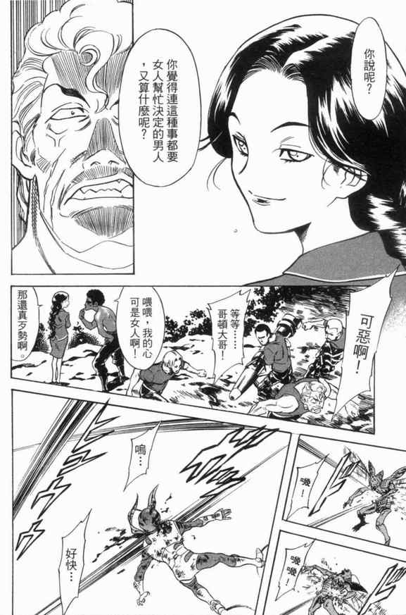 新假面骑士Spirits漫画,第3卷1图