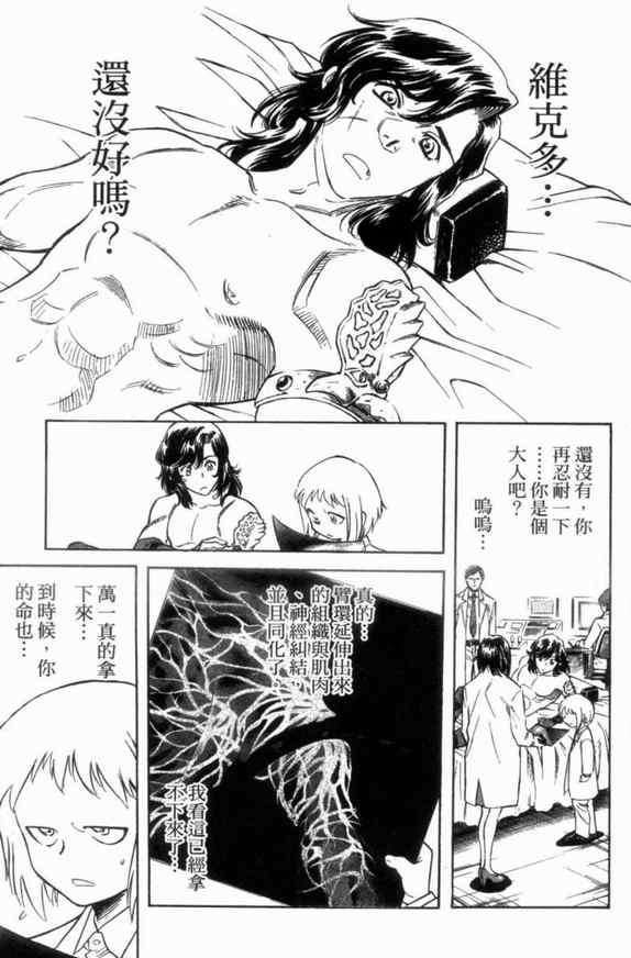 新假面骑士Spirits漫画,第3卷1图