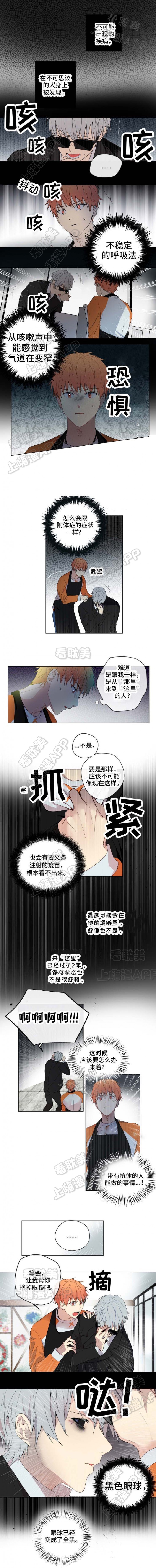 专属医生漫画,第3话3图