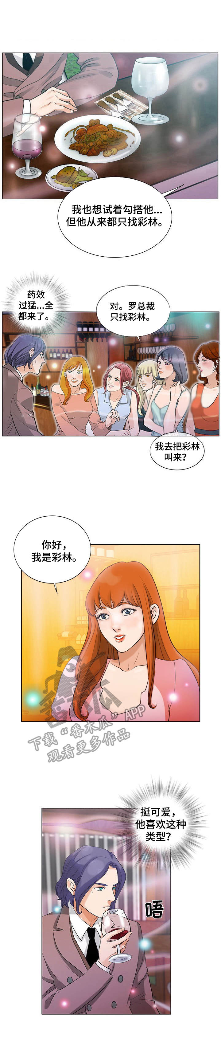 第7章：绣球花2