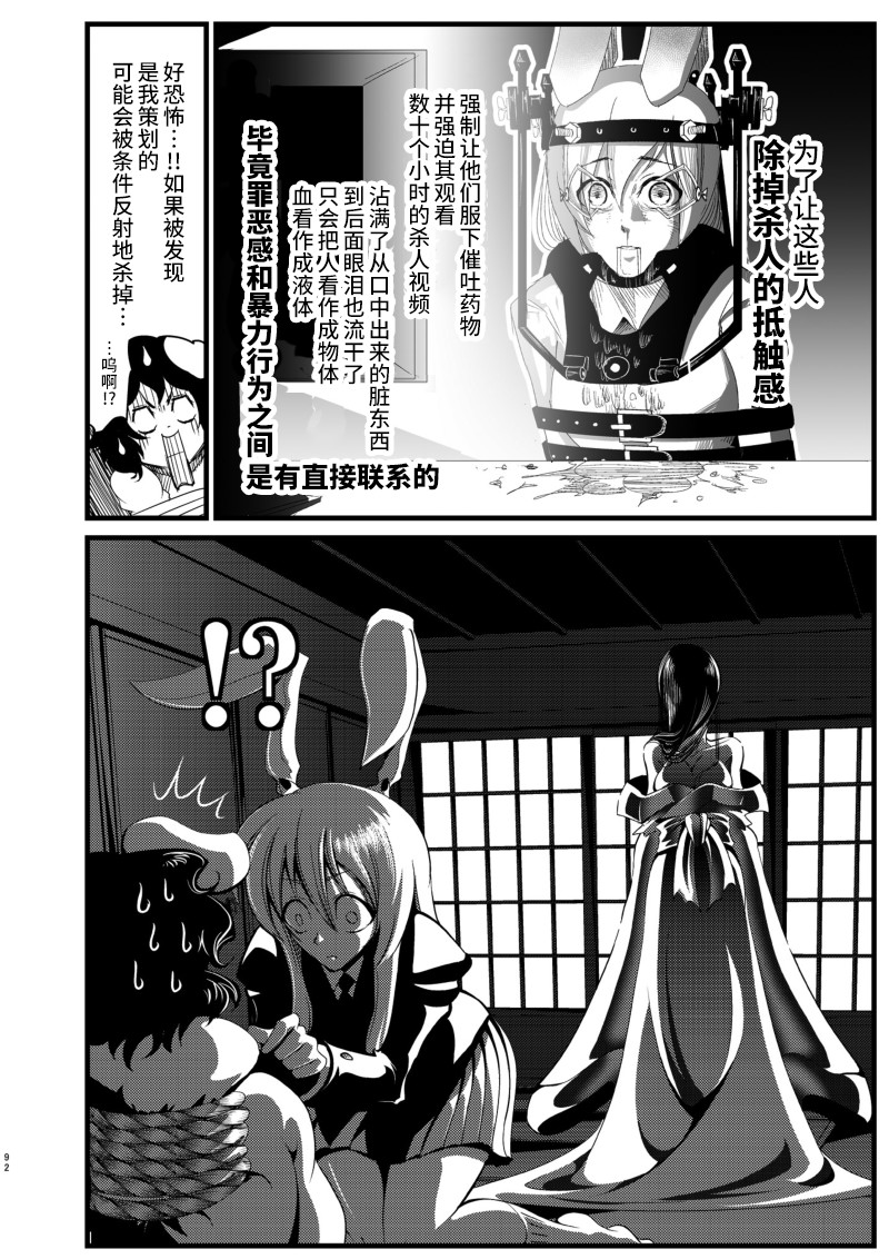 恶饿鬼总集篇漫画,第4话1图