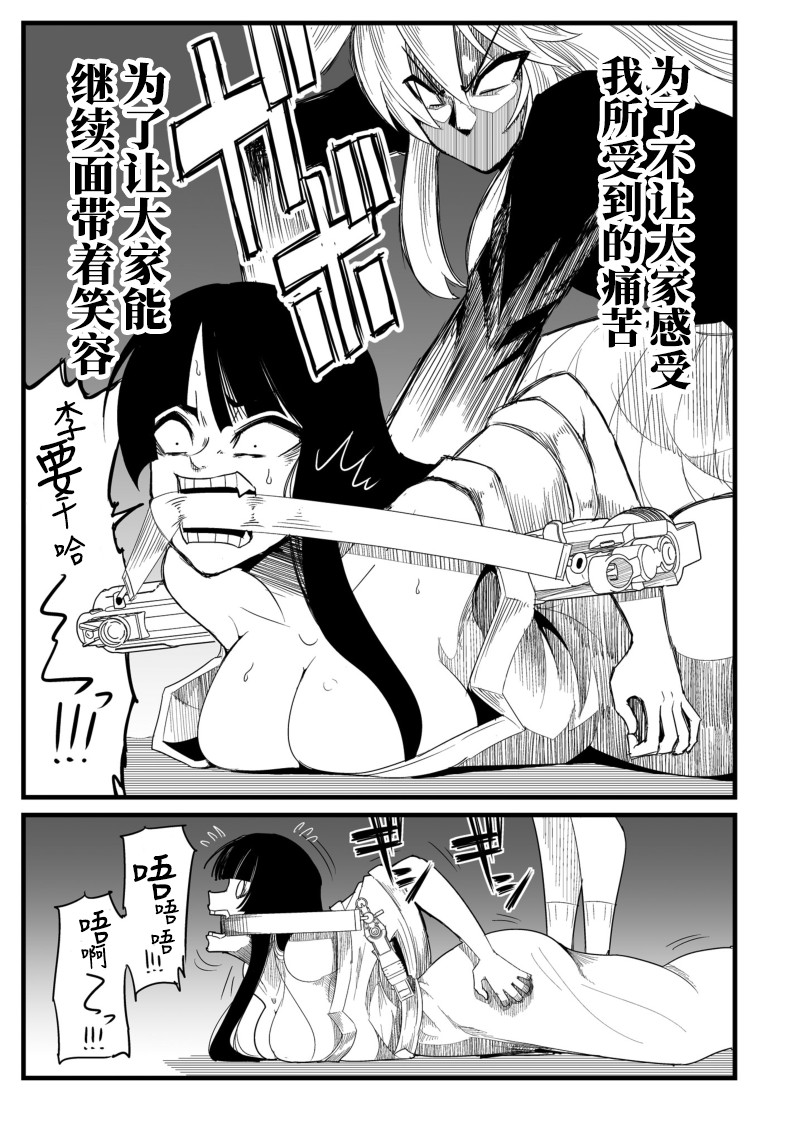 恶饿鬼总集篇漫画,第4话3图