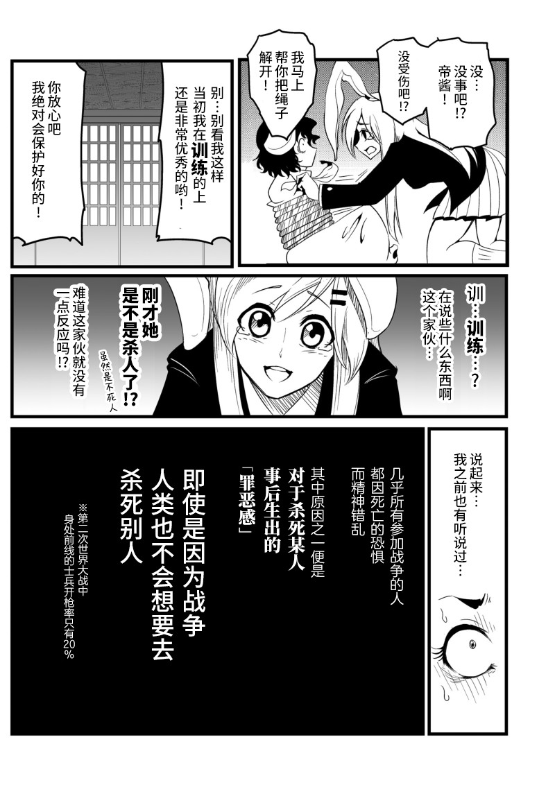 恶饿鬼总集篇漫画,第4话5图