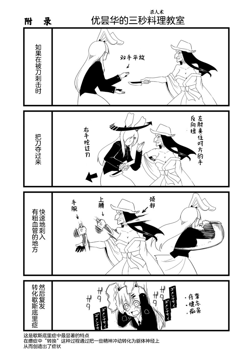 恶饿鬼总集篇漫画,第4话2图