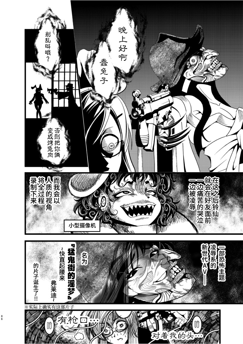 恶饿鬼总集篇漫画,第4话5图