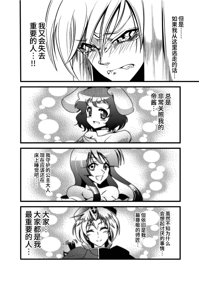 恶饿鬼总集篇漫画,第4话4图