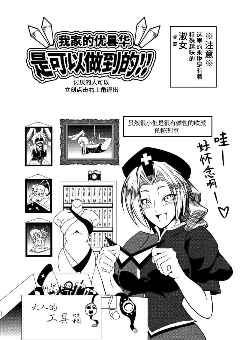 恶饿鬼总集篇漫画,第4话1图