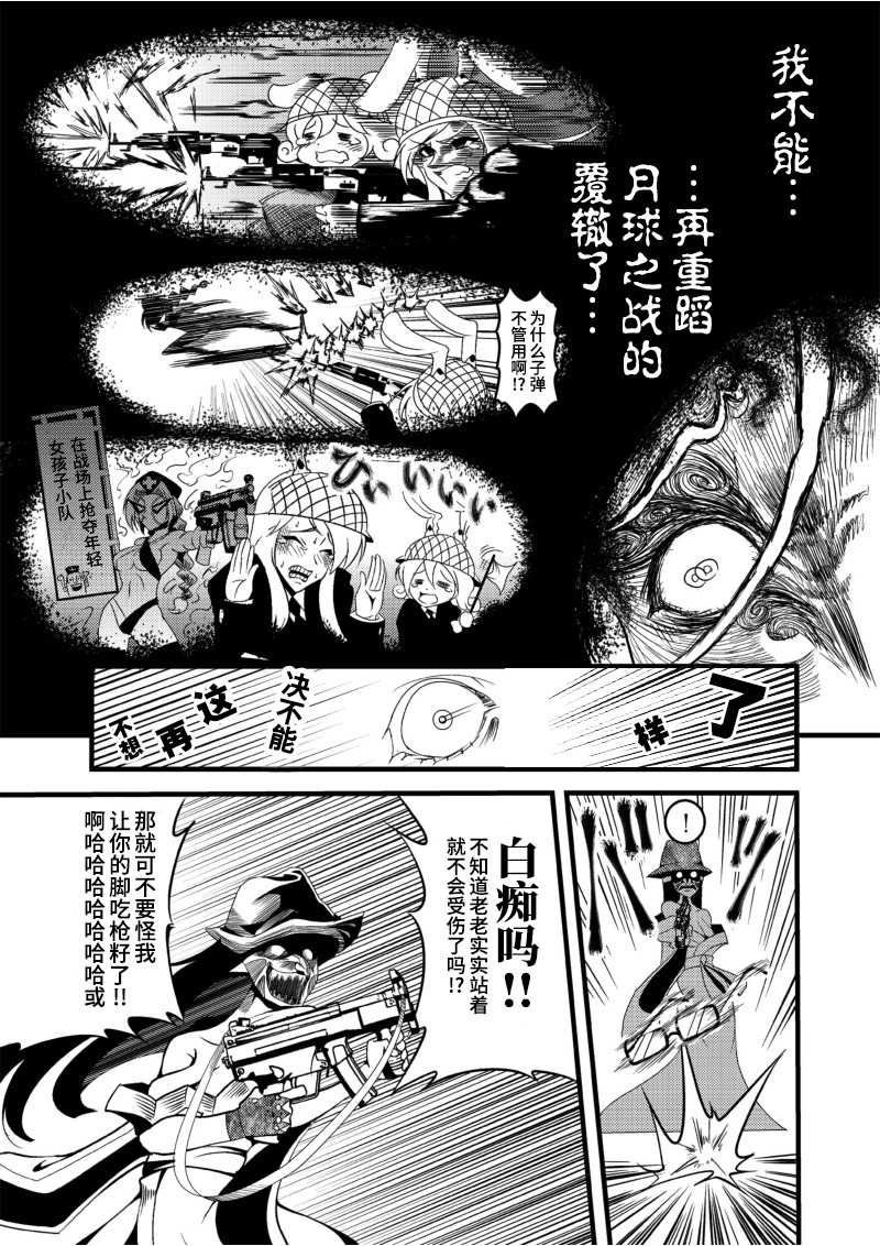 恶饿鬼总集篇漫画,第4话1图