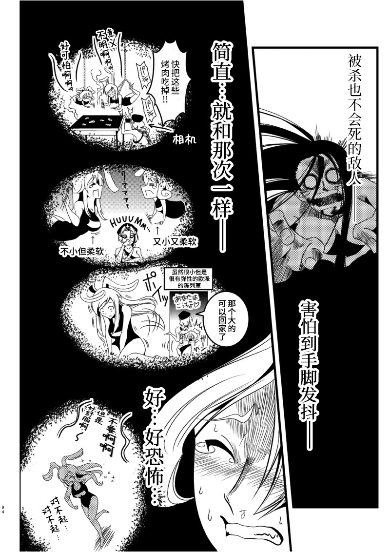 恶饿鬼总集篇漫画,第4话3图