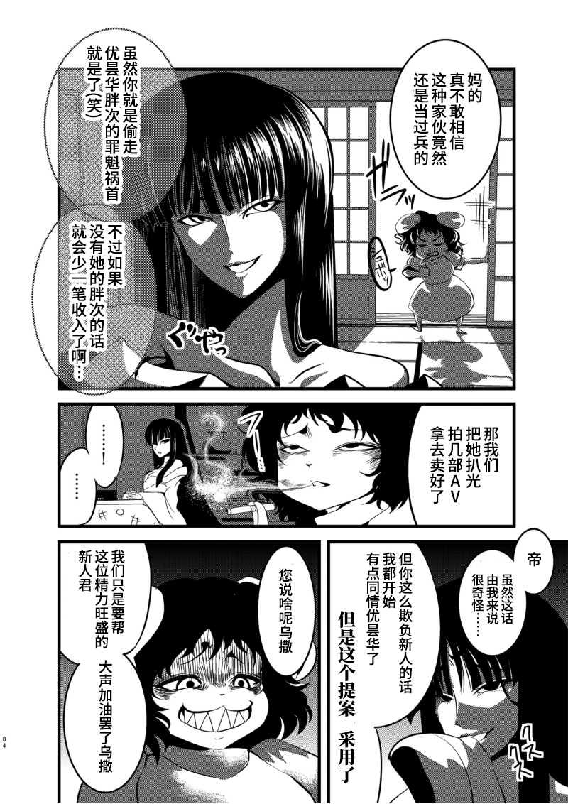 恶饿鬼总集篇漫画,第4话3图