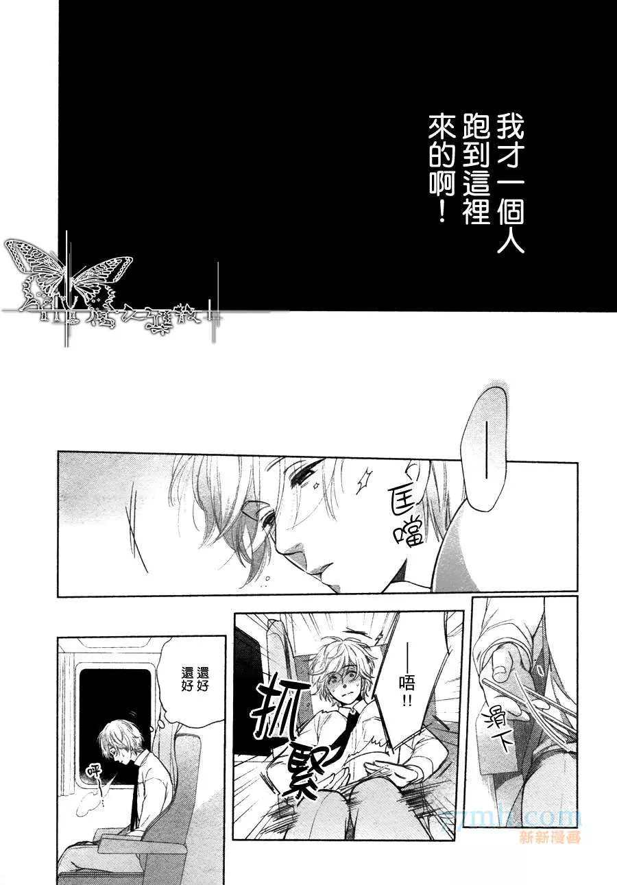 心灵的果实漫画,第5话3图