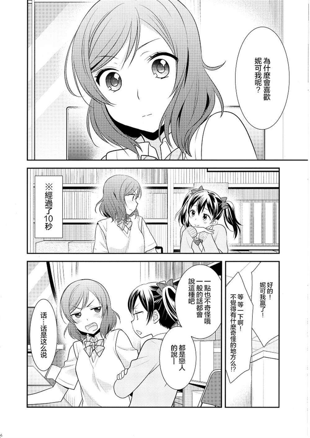 お付き合いはじめました 漫画,第1话1图