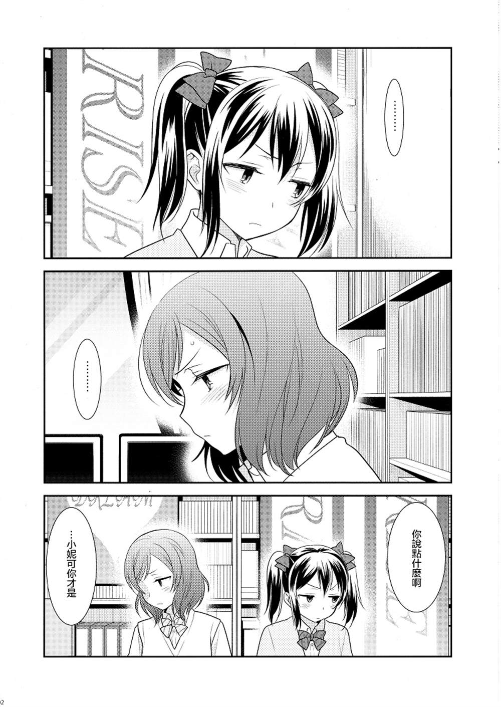 お付き合いはじめました 漫画,第1话2图