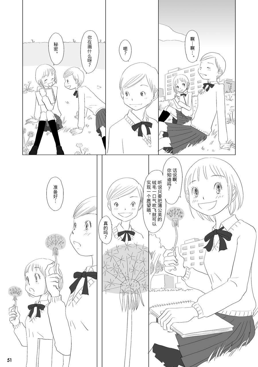 花百景漫画,蒲公英3图