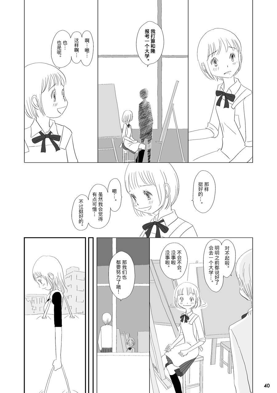 花百景漫画,蒲公英2图