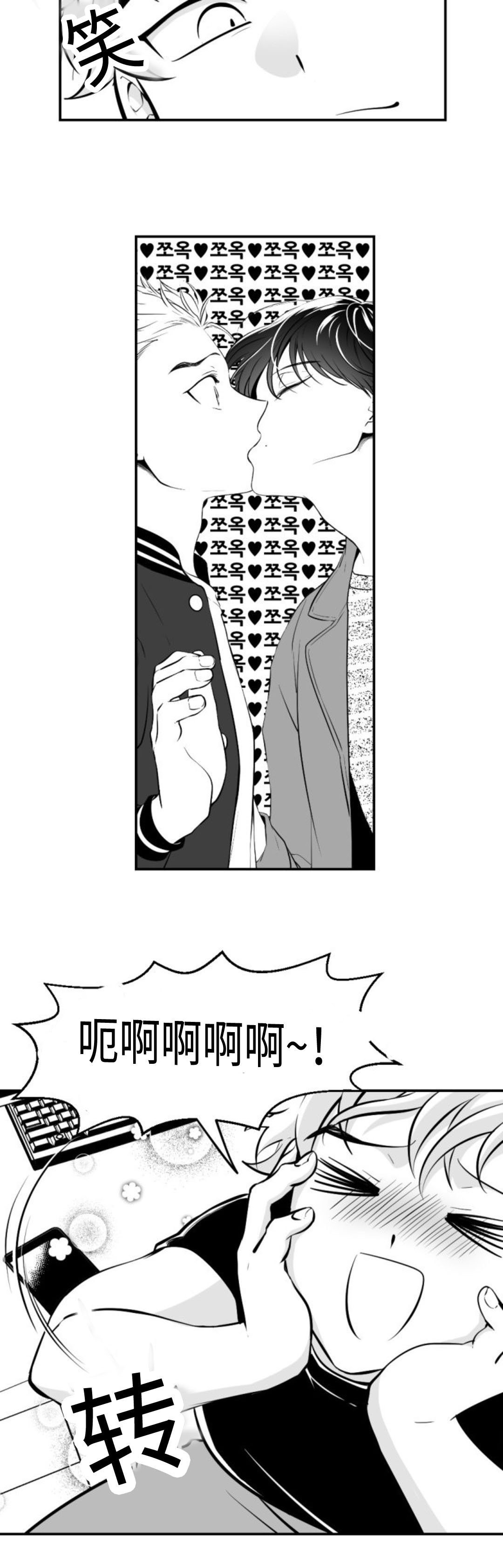 爱书包小说网漫画,第12话1图