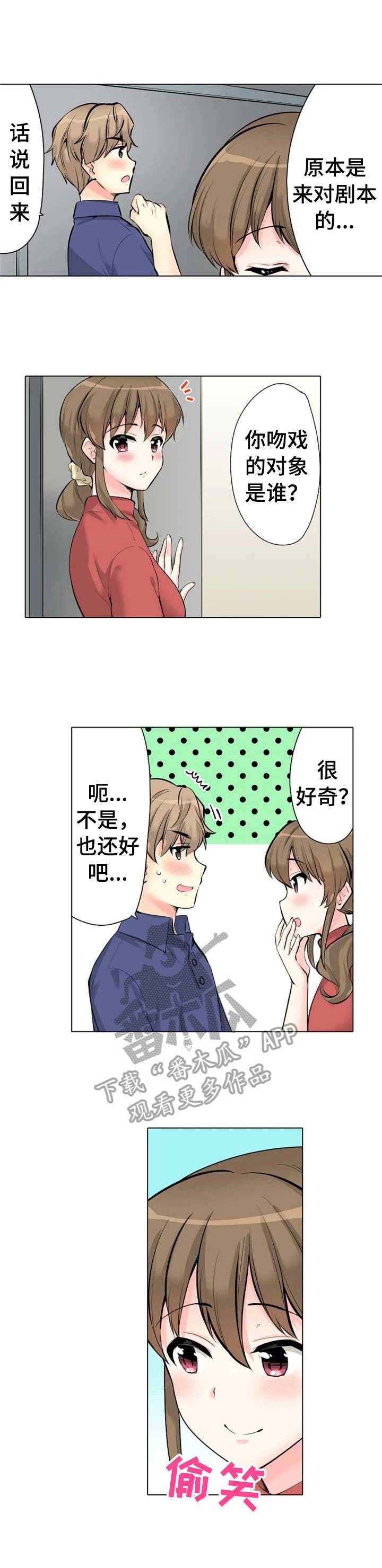 澡堂结缘漫画,第8章：别墅1图