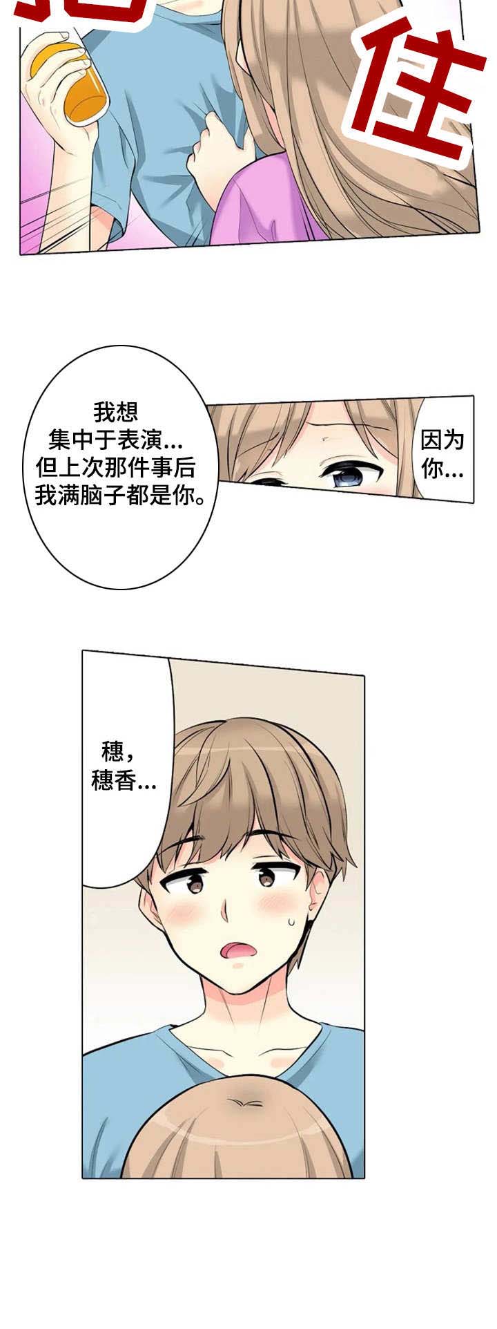 澡堂家的男人漫画,第8章：别墅2图