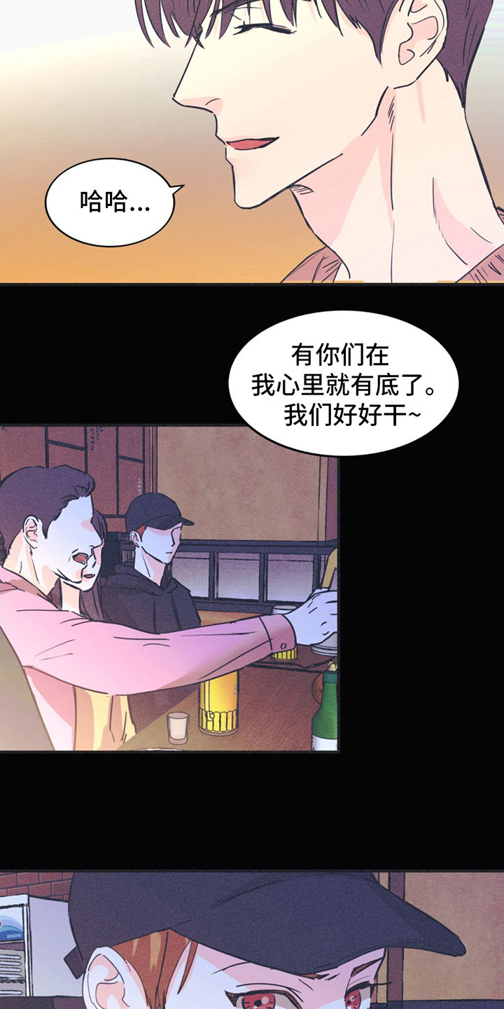 戏剧性意思是什么漫画,第1话5图