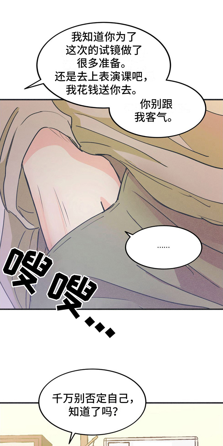 戏剧性出场音乐漫画,第7话3图