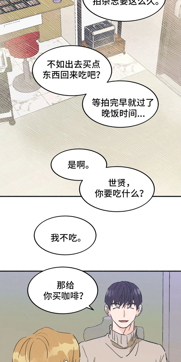 戏剧性指什么漫画,第9话4图