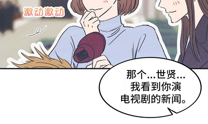 戏剧性指什么漫画,第9话5图