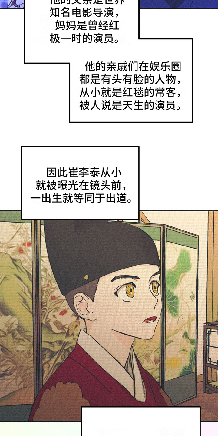 魔性出场漫画,第7话3图