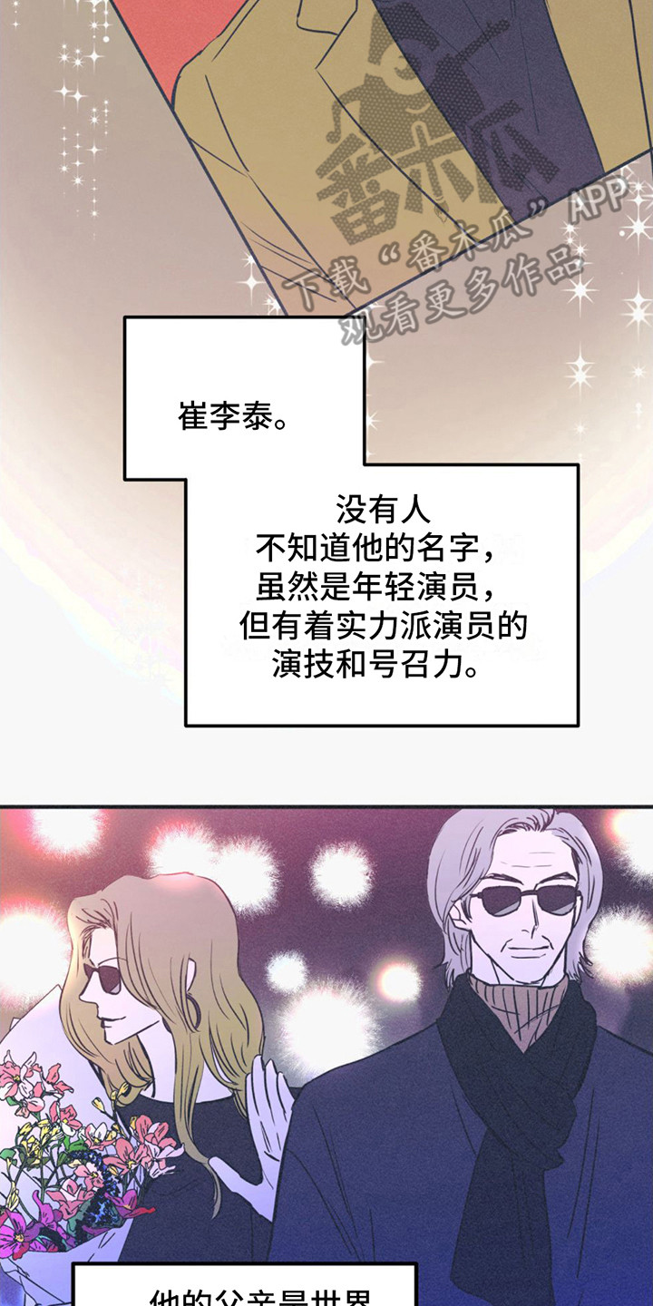 戏剧性意思是什么漫画,第7话2图