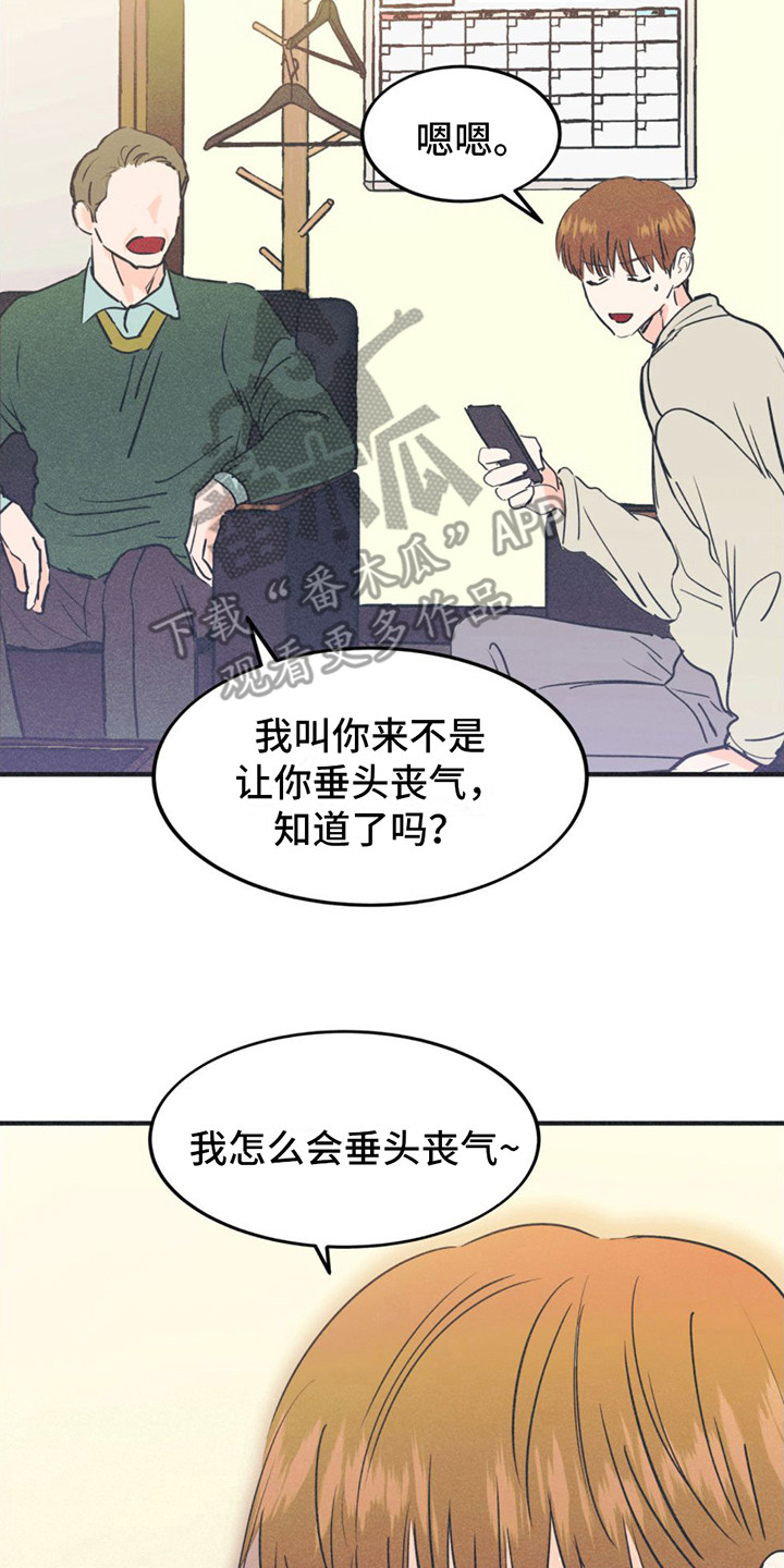 戏剧性出场音乐漫画,第7话4图